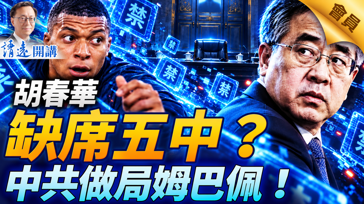 比小说精彩！南京博物院倒卖文物全网炸锅；中共「雅贪」文化曝光：「他们比日军还坏」！ | 靖远开讲|唐靖远| 2025.12.23