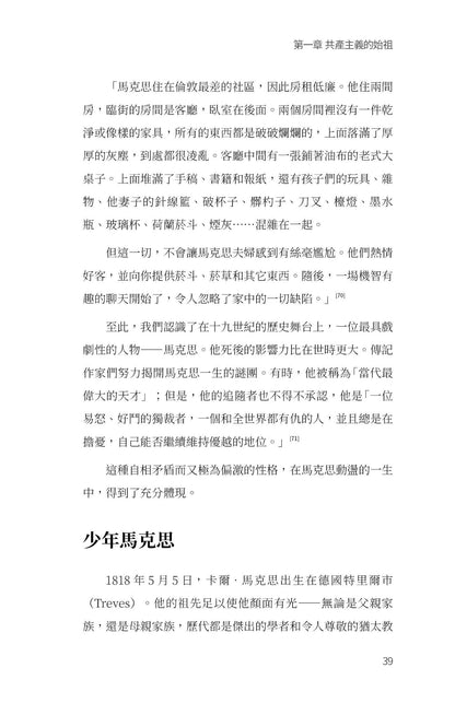 【電子書】 裸體的共產黨 增補版（兩冊套裝）🔔 贈精選有聲書