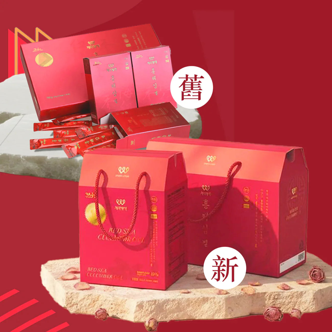 JEJUWELLING 韓國濟州島紅海參修復膠-60支入 「加拿大區預售中並一月底發貨，香港區贈送一包阿里山烏龍茶」