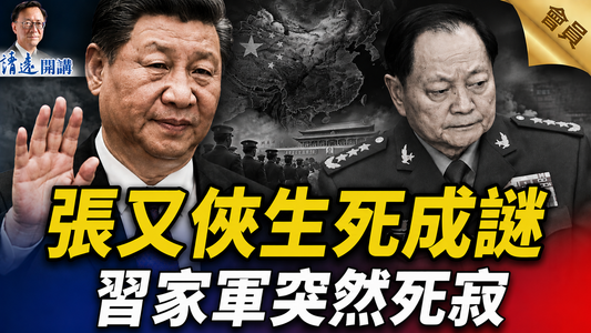 會員特別節目💥🔥「六四」變天，大冰雹狂砸北京；網友狂沖塔，肯德基引爆中共危機，習還能撐多久？ |靖遠開講 |唐靖遠 | 2026.06.04