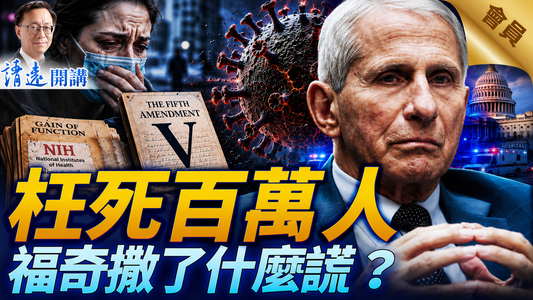 比小说精彩！南京博物院倒卖文物全网炸锅；中共「雅贪」文化曝光：「他们比日军还坏」！ | 靖远开讲|唐靖远| 2025.12.23