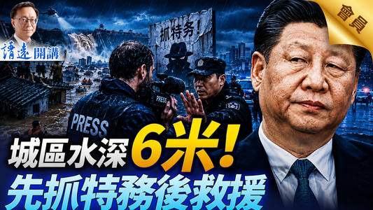 比小说精彩！南京博物院倒卖文物全网炸锅；中共「雅贪」文化曝光：「他们比日军还坏」！ | 靖远开讲|唐靖远| 2025.12.23