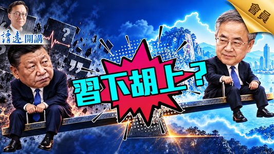 比小说精彩！南京博物院倒卖文物全网炸锅；中共「雅贪」文化曝光：「他们比日军还坏」！ | 靖远开讲|唐靖远| 2025.12.23