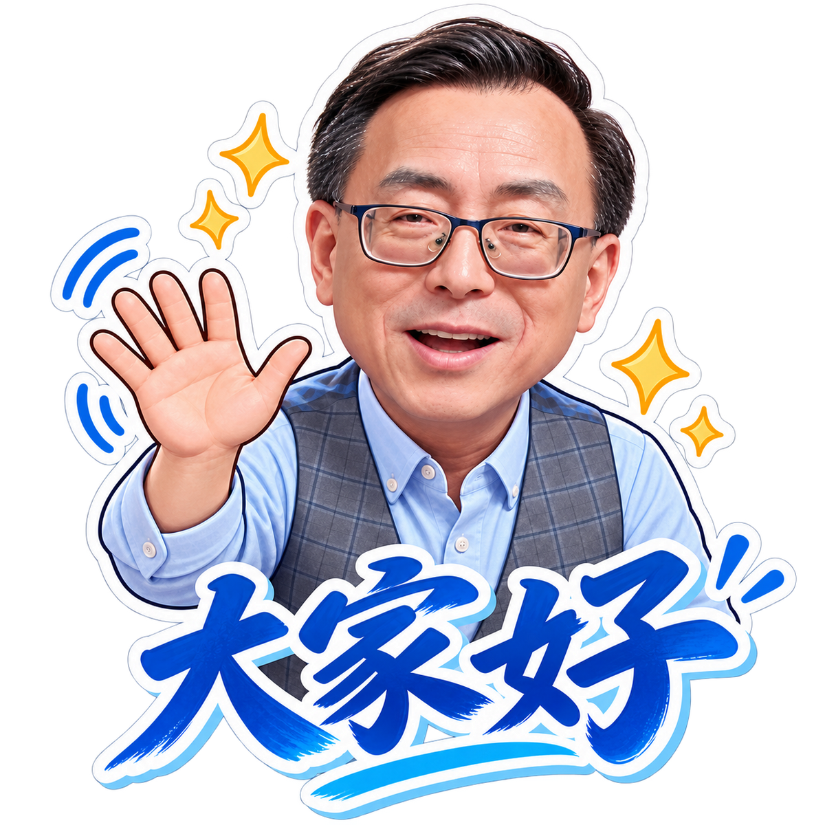 靖遠表情包1