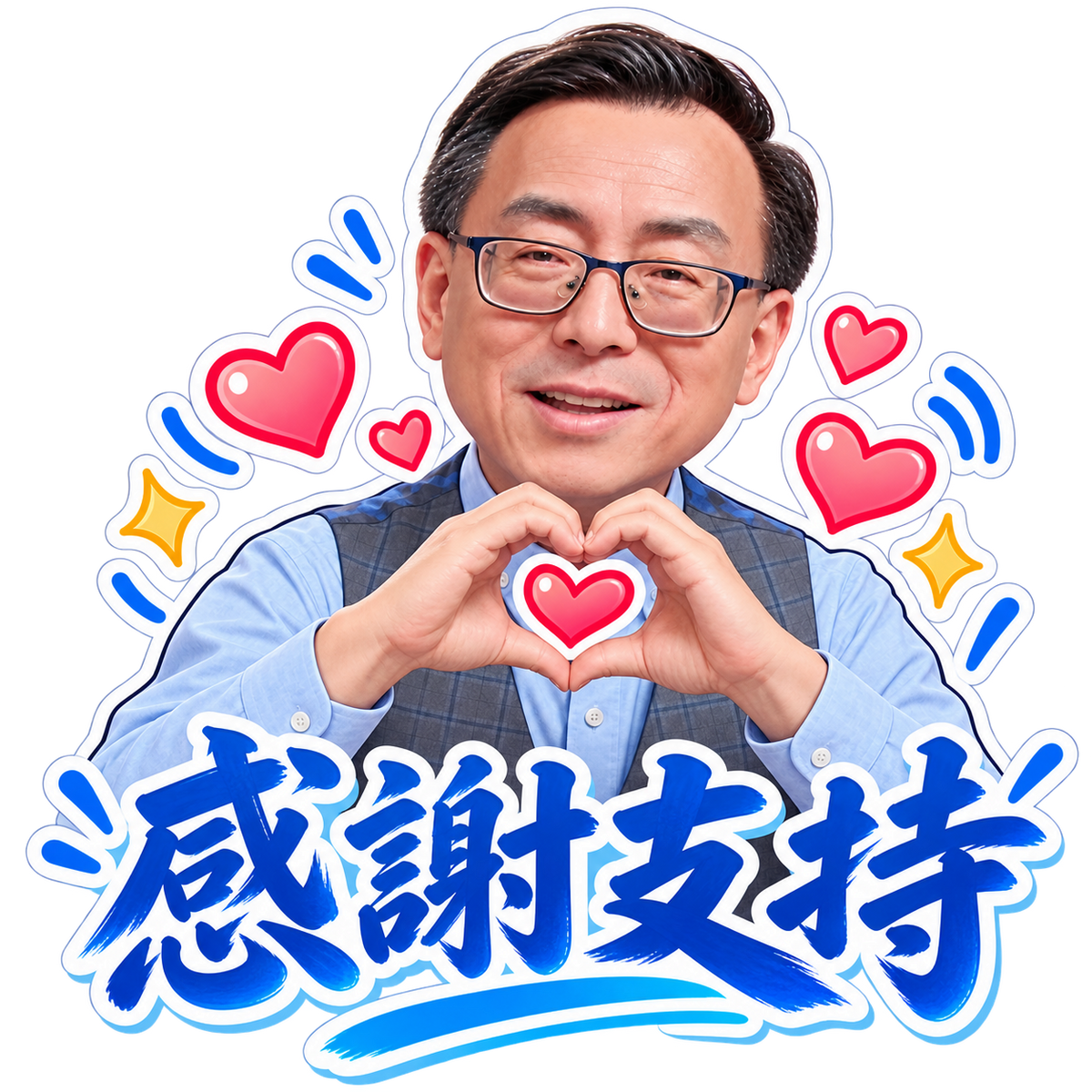 靖遠表情包2