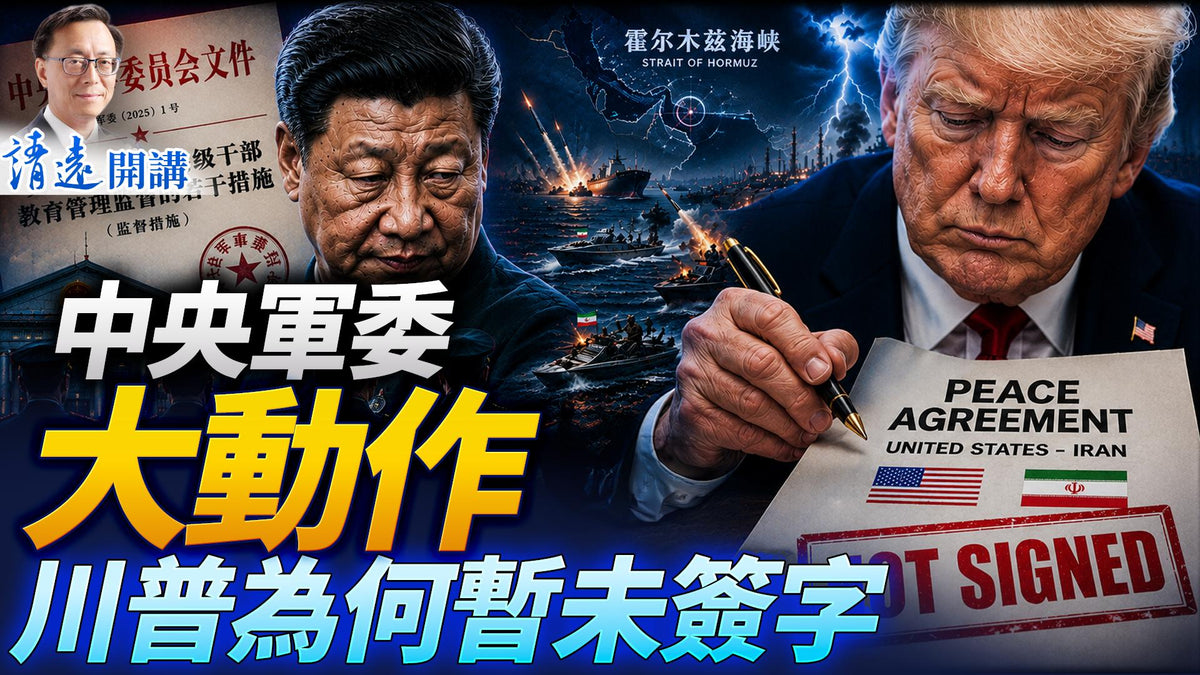 比小说精彩！南京博物院倒卖文物全网炸锅；中共「雅贪」文化曝光：「他们比日军还坏」！ | 靖远开讲|唐靖远| 2025.12.23