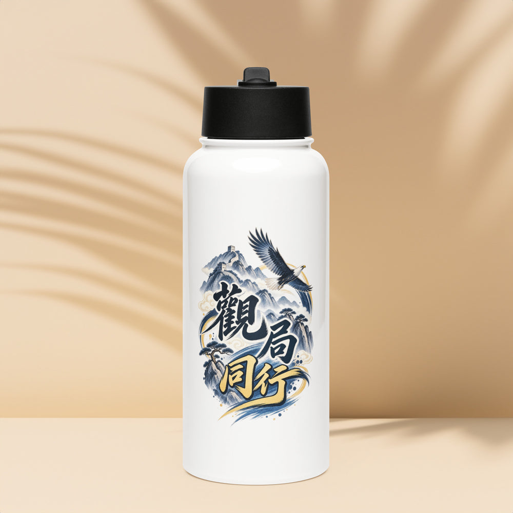 觀局同行-限定隨身水壺